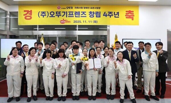 ㈜오뚜기 황성만 대표이사(우측 4번째)와 오뚜기 및 오뚜기 프렌즈 임직원들이 기념사진을 촬영하고 있