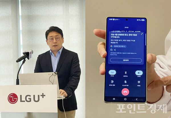최윤호 LG유플러스 AI 에이전트 추진그룹장(상무)이 '익시오 AI 비서' 설명회를 진행하고 있다 (포인트경제)