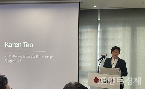 캐런 티오 구글 아시아태평양 플랫폼·디바이스 파트너십 부사장이 LG유플러스와의 AI 사업 협력에 대해 설명하고 있다. (포인트경제)