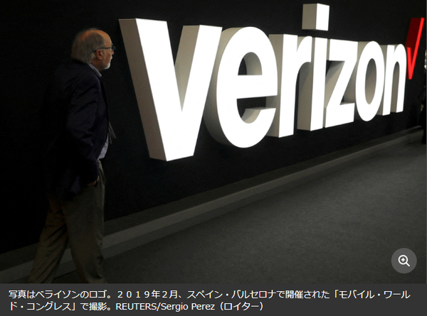 스페인 바르셀로나 ‘모바일 월드 콩그레스(MWC)’ 행사장에서 촬영된 베라이존 로고/로이터 갈무리(포인트경제)