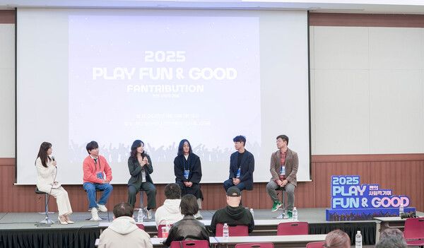 스마일게이트 희망스튜디오, ‘팬트리뷰션’ 사회공헌 확산 포럼 개최