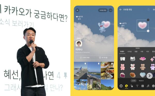 홍민택 카카오 최고제품책임자(CPO)가 경기 용인시 카카오AI캠퍼스에서 열린 '이프카카오 25'에서 기조연설을 하고 있다 / 사진=카카오·인스타그램 ⓒ포인트경제CG