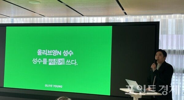 유영환 올리브영 데이터인텔리전스 팀장이 올리브영N 성수의 1년 성과에 대해서 설명하고 있다. (포인트경제)