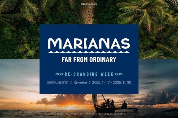 G마켓, 마리아나관광청과 최대 100만원 사이판 특가 판매