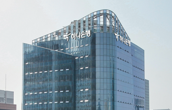 하나은행 본점 /하나은행 제공