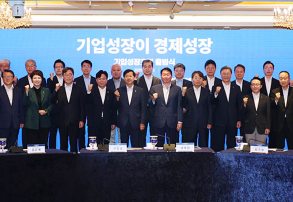 지난 9월 출범한 '기업성장포럼' /사진=대한상공회의소