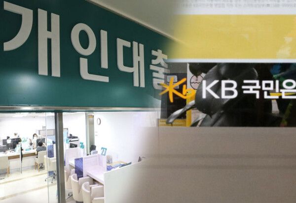 하나은행과 KB국민은행 /사진=뉴시스