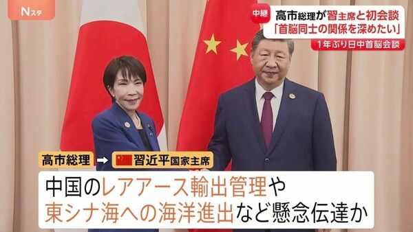 한국 경주에서 열린 APEC 정상회의 중일 정상회담 장면/TBS 보도분 갈무리(포인트경제)