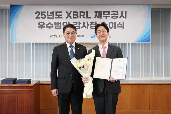 보령, 금융감독원 XBRL 재무공시 우수법인 선정 쾌거 /보령 제공