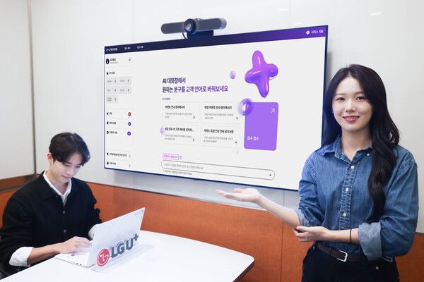 LG유플러스, AI고객언어변환기 2.0 고도화로 고객소통 혁신