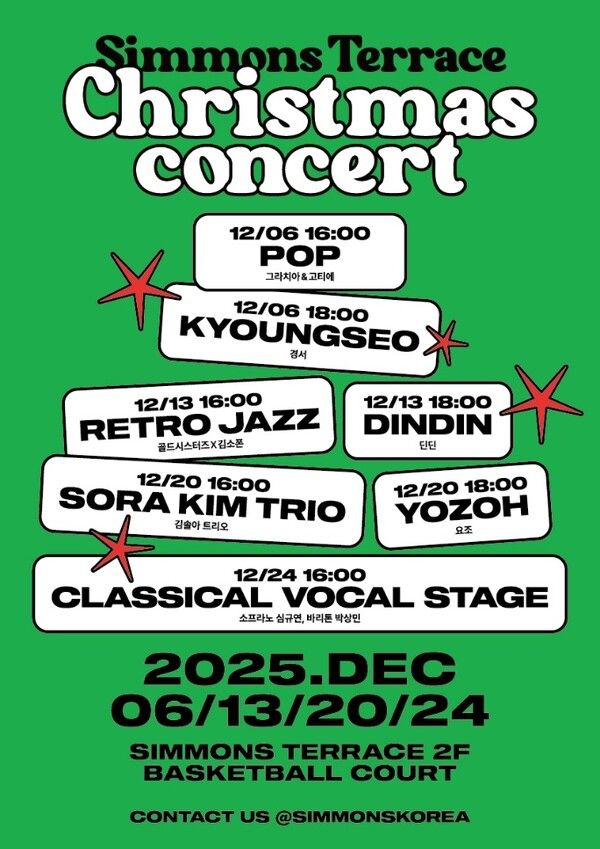 시몬스, 이천 테라스서 4회 크리스마스 콘서트 개최