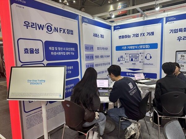 지난 10월 30일부터 11월 1일까지 일산 킨텍스에서 열린 G-FAIR에서 우리은행 직원이 '우리 WON FX'를 시연하고, 중소기업 담당자와 상담을 진행했다. /우리은행 제공
