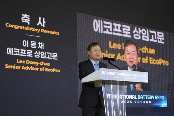 이동채 에코프로 상임고문이 3일 개최된 ‘국제 배터리 엑스포2025 포항’에 참석해 축사를 하고 있다.