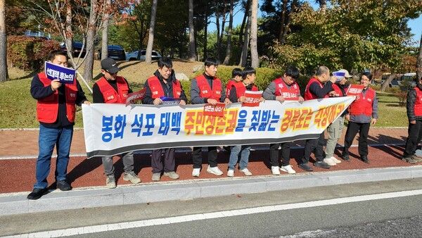 경북 봉화군 석포면과 인근 강원 태백시 주민들로 구성된 봉화·태백·석포 생존권 사수 공동투쟁위원회는 4일 경북도청 앞에서 집회를 열고 영풍 석포제련소의 이전 또는 폐쇄 논의를 즉각 중단할 것을 촉구했다.