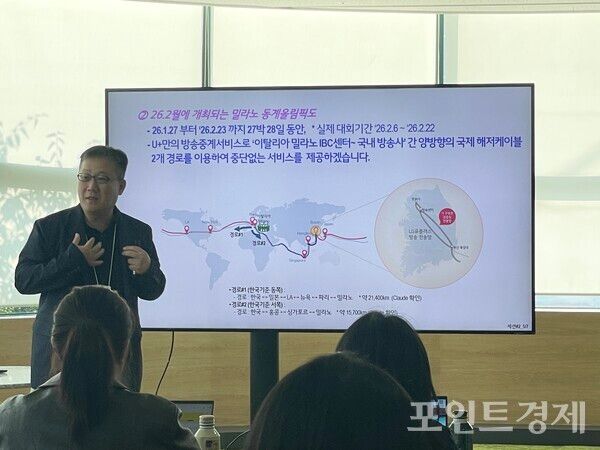 정하준 LG유플러스 유선플랫폼운영담당(상무)이 투어 전반에 대해 설명하고 있다. (포인트경제)