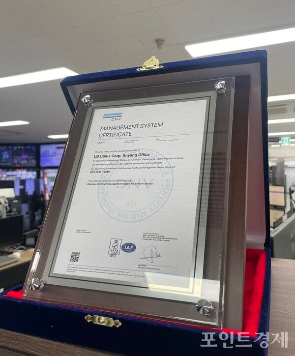 ISO22301(BCMS) 인증 (포인트경제)