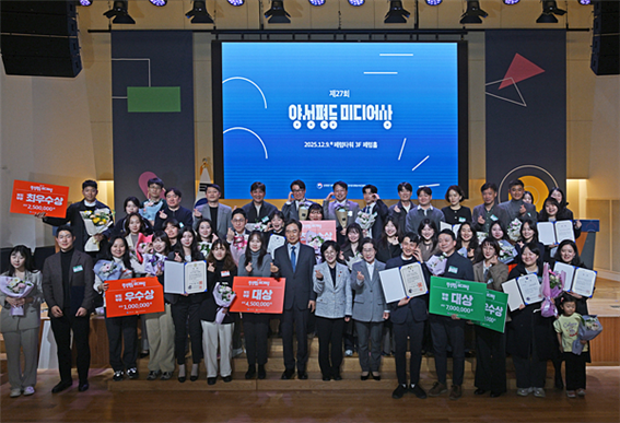 9일, 양성평등미디어상 시상식에 참가한 관계자·수상자들이 단체사진을 찍고 있다. /한국양성평등교육진흥원