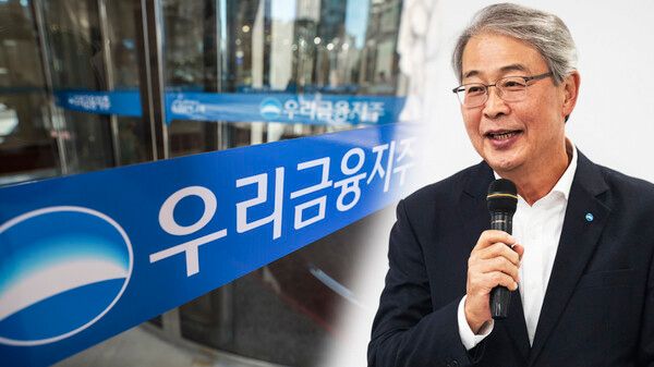 임종룡 우리금융 회장 / 사진 출처-뉴시스 (포인트경제)