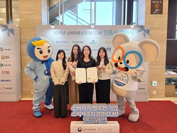 롯데관광개발, 5회 연속 소비자중심경영 인증 획득 /롯데관광개발 제공