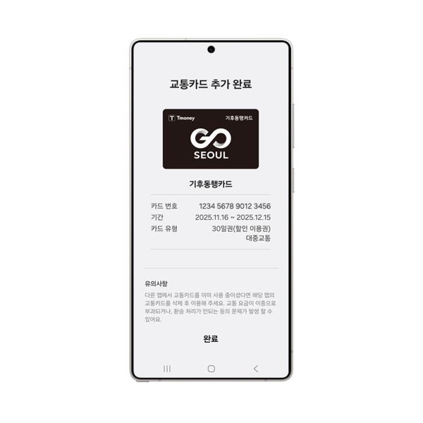 삼성 월렛 교통카드 서비스 추가 확대 /삼성전자 제공