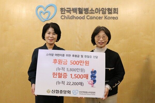 신협중앙회, 13년째 "어부바 헌혈" 캠페인...헌혈증서와 후원금 전달 /신협중앙회 제공