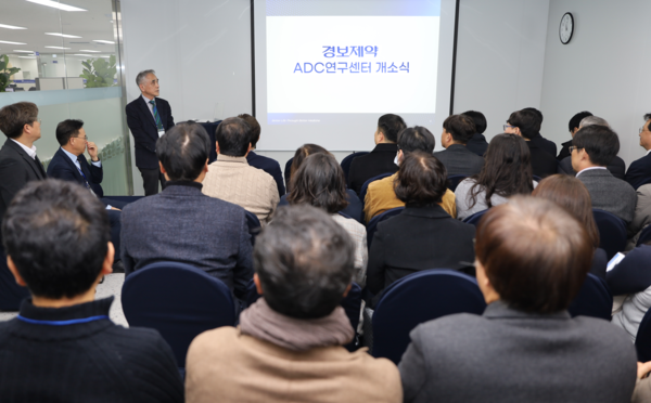 경보제약 김태영 대표가 ADC 연구센서 개소식에서 발표를 하고 있다. /경보제약 제공