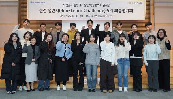 KB손해보험, 자립준비청년 19명 '런런챌린지' 지원 성과 발표