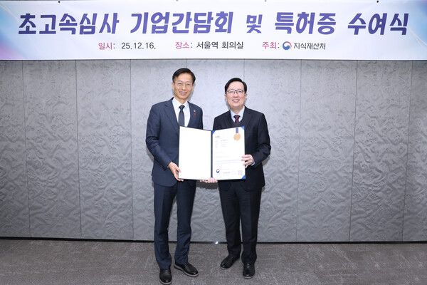 초고속심사 1호 특허증 수여식에서 (왼쪽부터) 김용선 지식재산처장, LG에너지솔루션 특허그룹장 이한선 전무가 기념촬영을 하고 있다.