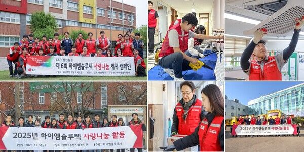 하이엠솔루텍) 하이엠솔루텍 임직원들이 올해 김포 새솔학교에 이어서 서울 강서구 방화6 종합사회복지관과 광주광역시 선예학교에서 각각 봉사활동을 진행했다. /하이엠솔루텍 제공