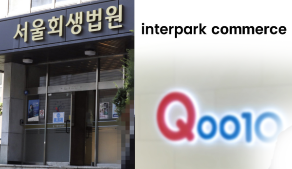 서울회생법원과 인터파크커머스 CI /사진=뉴시스