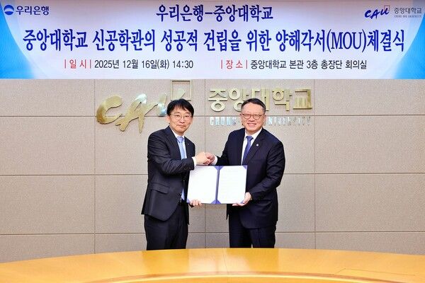 지난 16일 중앙대학교에서 우리은행과 중앙대학교가 첨단공학관 건립을 위한 MOU를 체결했다. 정진완 우리은행장(오른쪽)과 박상규 중앙대학교 총장이 기념사진을 촬영하고 있다.