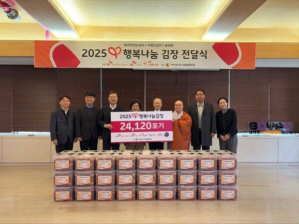 17일&nbsp;SK가 만든 사회적기업 행복나래에서 열린&nbsp;'SK행복나눔김장'전달식에 참석한 관계자들이 기념촬영을 하고 있다. (왼쪽부터) 박재한 행복나래 대표, 양맹석&nbsp;SK스토아 대표, 지동섭&nbsp;SK수펙스추구협의회&nbsp;SV위원장, 윤종선 먹거리나누기운동협의회 공동대표, 이훈삼 먹거리나누기운동협의회 공동대표, 동표스님 대한불교조계종 사회복지재단 본부장, 김권태 옥과맛있는김치 대표, 김은정&nbsp;SK수펙스추구협의회&nbsp;SV위원회 부사장