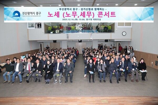 신협은 지난 16일 부산 중구청 대회의실에서 지역 소상공인 100여 명을 대상으로 ‘소상공인 노세 콘서트’를 개최했다.