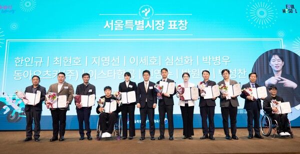 지난 17일 '2025년 서울특별시 장애인 체육인의 밤'에서 서울특별시장 표창을 수상한 관계자들이 기념촬영을 하고 있다. (왼쪽 세 번째) 이종훈&nbsp;CJ대한통운 경영지원실장.