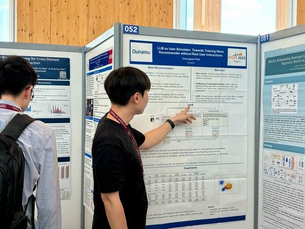 지난 14일(현지시각) 아털라어 파도바 센트로 콩그레스에서 열린 ’SIGIR 2025’ /두나무 제공