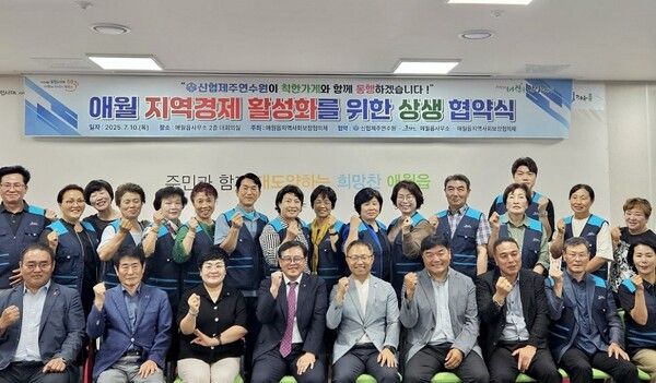 신협제주연수원-애월읍-애월읍지역사회보장협의체 협약식 /신협중앙회 제공