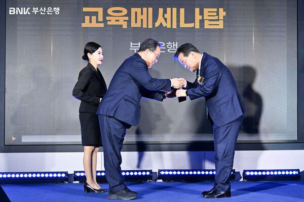 &nbsp;BNK부산은행, 교육메세나탑 최고 훈격 18회 연속 수상 /BNK부산은행 제공