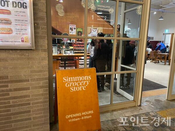 '시몬스 그로서리 스토어'&nbsp;(포인트경제)