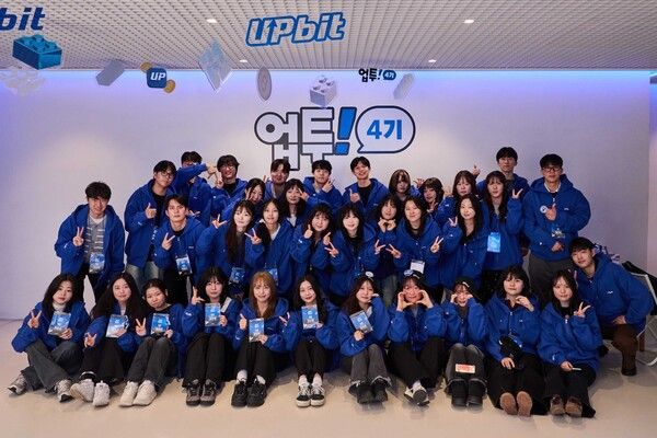 두나무는 지난 19일 강남 모나코 스페이스에서 대학생 팀 서포터즈 프로그램 ‘업투’ 4기 발대식을 개최했다. /두나무 제공