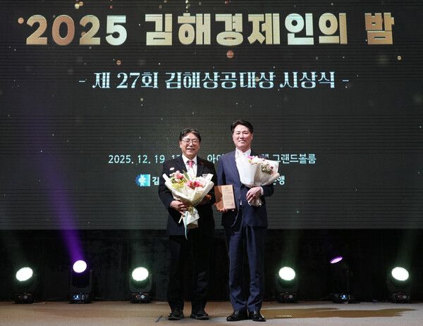 BNK경남은행 김태한 은행장(사진 오른쪽)이 ‘김해상공대상 및 김해경제인의 밤 행사’에 참석해 김해시 홍태용 시장으로부터 감사패를 받고 있다. /BNK경남은행 제공