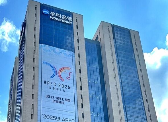 우리은행 전경 /우리은행 제공