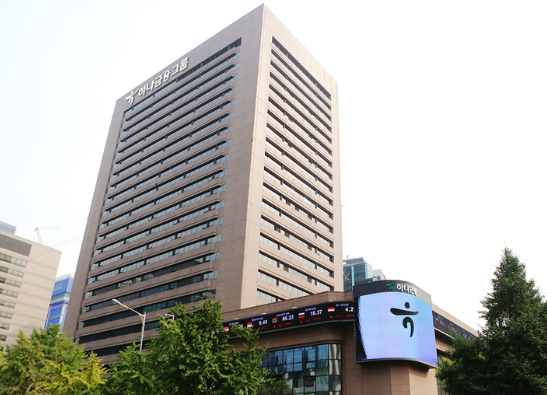 하나금융그룹 전경&nbsp;