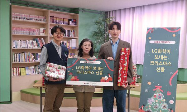 LG화학 관계자(오른쪽 첫 번째)가 아동 복지시설에 크리스마스 선물을 전달한 뒤 기념 촬영을 하고있다. /LG화학 제공