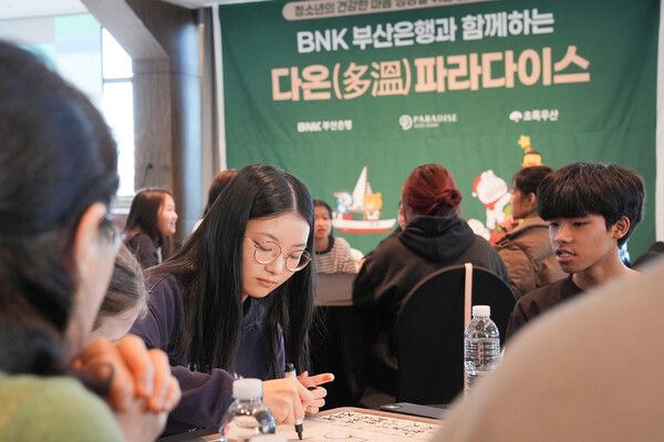 BNK부산은행 제공