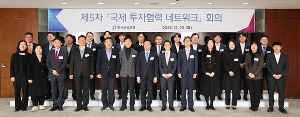 산업은행, 20여 기관 전문가와 투자협력 강화 논의 /한국산업은행 제공