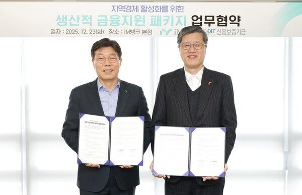 황병우 iM뱅크 은행장, 최원목 신용보증기금 이사장 / 사진=iM뱅크 제공 (포인트경제)