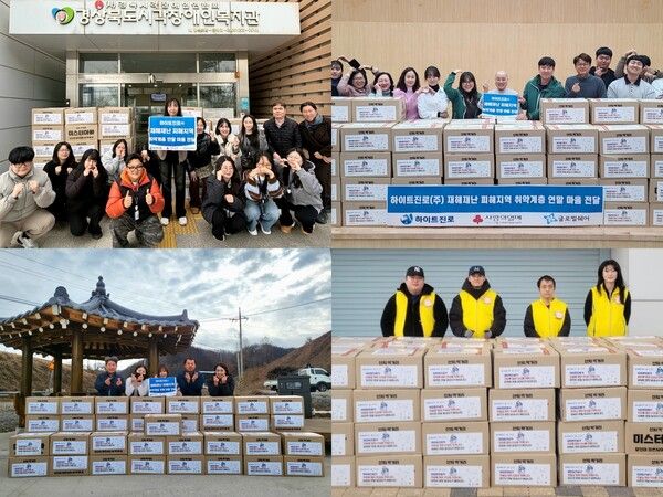 하이트진로, 가뭄·수해 피해지역 400가구에 생필품 지원 나눔