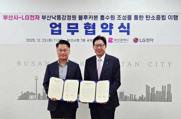 LG전자는 23일 부산광역시 부산시청에서 부산광역시와 ‘블루카본 생태계 조성과 보전을 통한 탄소중립 이행 업무협약’을 체결했다. 협약식에서 기념 사진을 촬영하는&nbsp;LG전자 빌트인쿠킹솔루션사업부장 최성봉 전무(왼쪽)와&nbsp;부산광역시 박형준 시장.