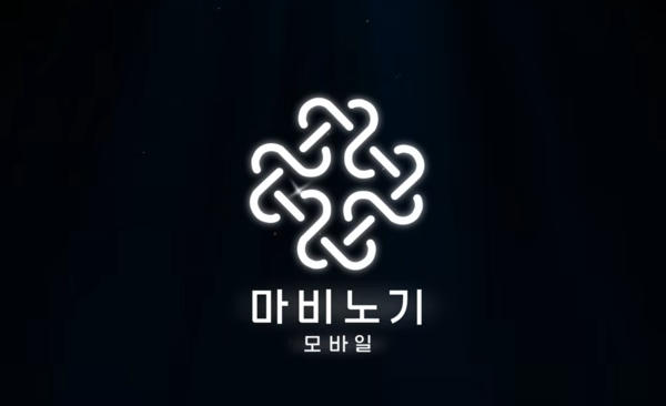 넥슨 마비노기 모바일 / 넥슨 공식 유튜브 캡쳐 (포인트경제)