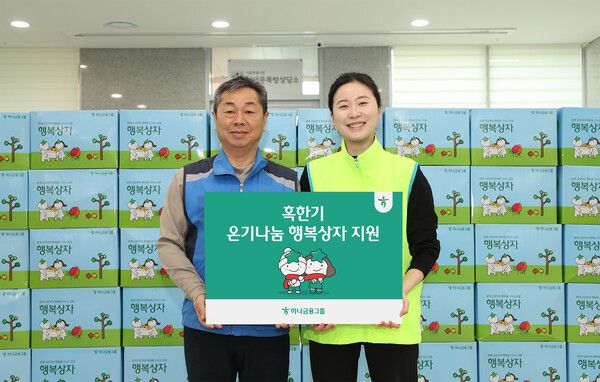 하나금융, 겨울 한파 대비 '온기나눔 행복상자' 1만 가구 지원